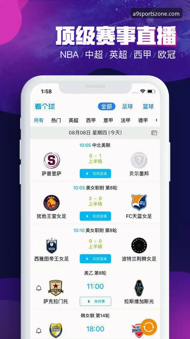 A9体育官方App v2.0.5深度评测：从赔率查询到赛事投注的全链路体验分析
