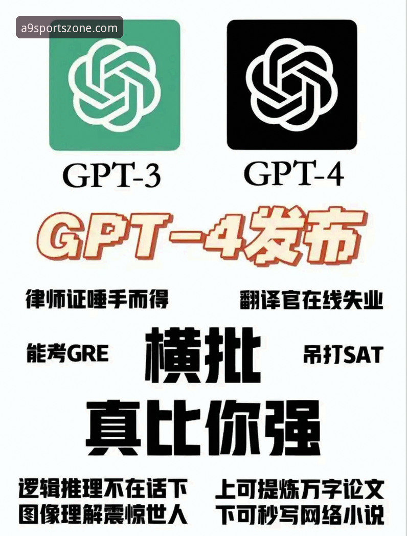 深度揭秘：a9体育安卓下载背后的高效投注实战指南